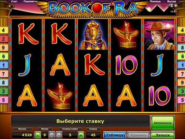 Играть Бесплатно или на деньги в игровые автоматы Книги
