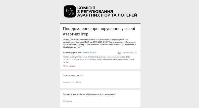 Електронна Пошта та ПІБ