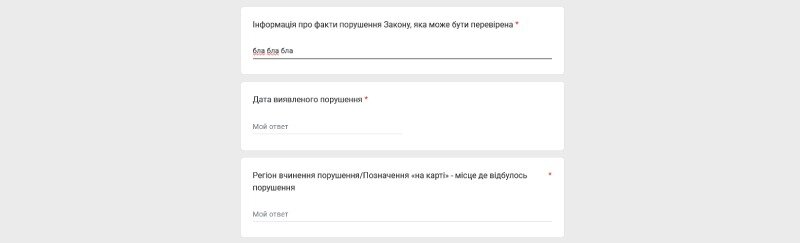 У полі Дата вкажіть, коли все це почалося