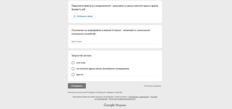 Нижче наведіть посилання на онлайн казино, на яке скаржитесь